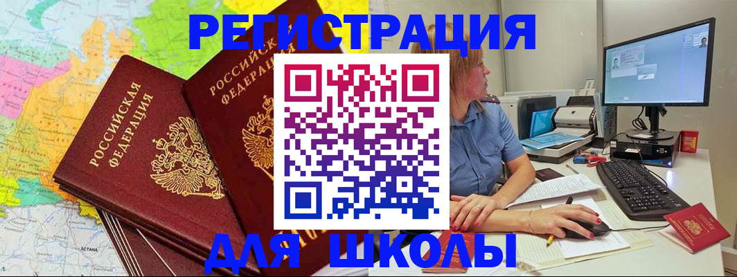 найти адрес прописки в Соль-Илецке