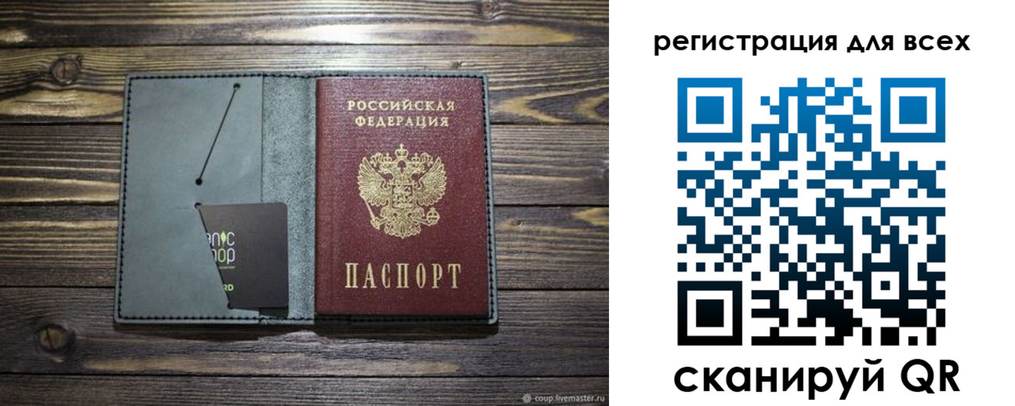 прописка 2025 в Соль-Илецке