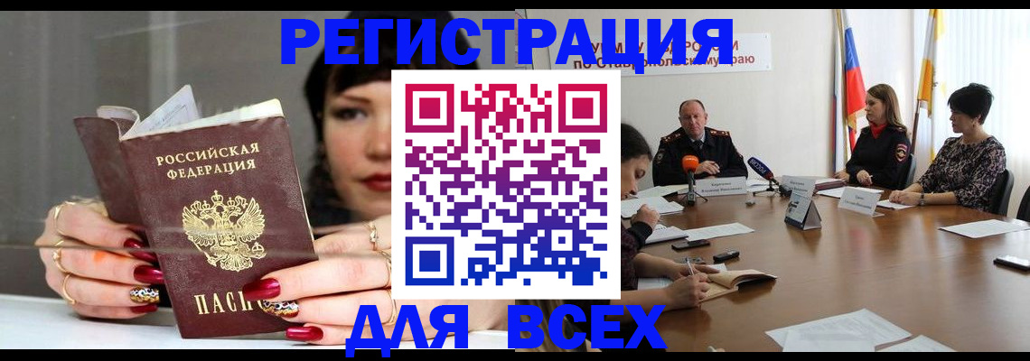 регистрация для дет. сада в Соль-Илецке