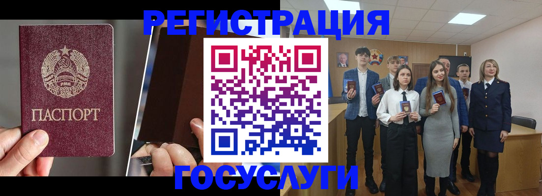 прописка в Соль-Илецке