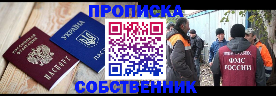 регистрация для дет. сада в Соль-Илецке